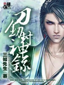 吃瓜娱乐圈封神小说,吃瓜封神之路